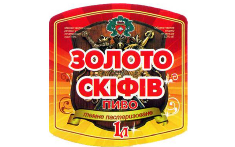 Пиво Золото Скіфів - Українське пиво