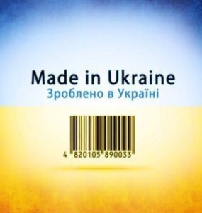 Купуй українське