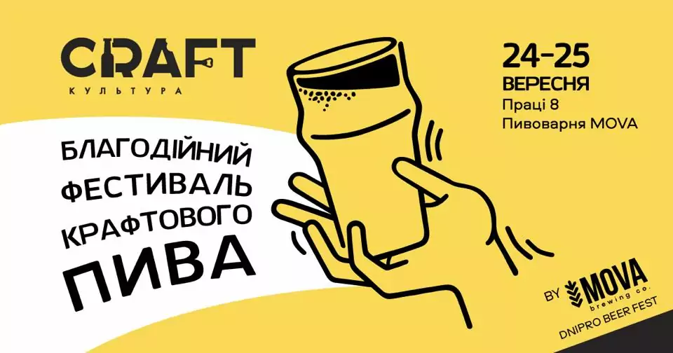крафт культура