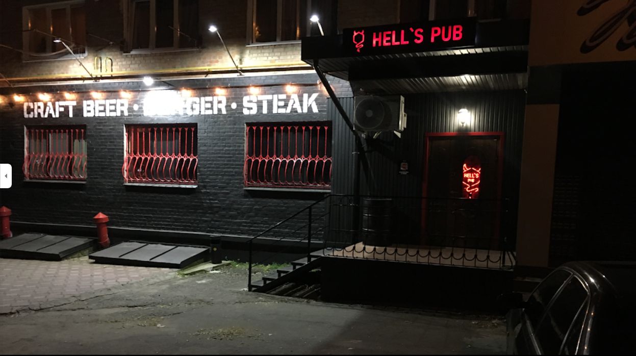 Hell's Pub (Умань)