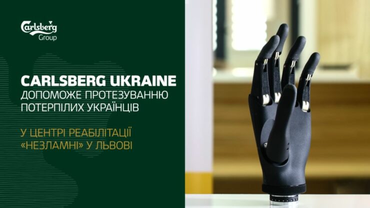 Carlsberg Ukraine