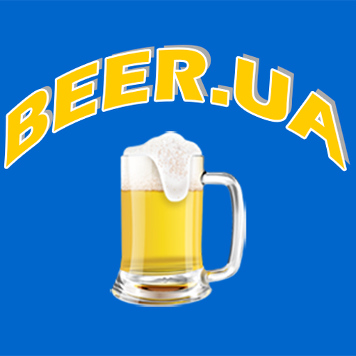 Українське пиво